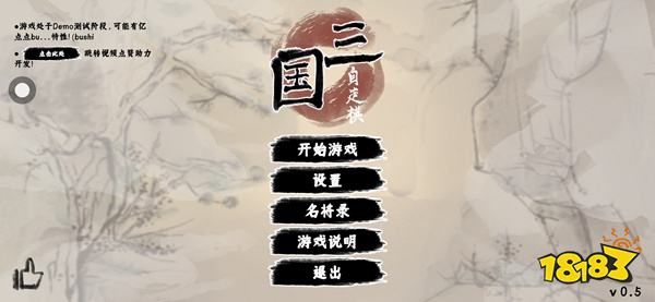 三國自走棋正版下載