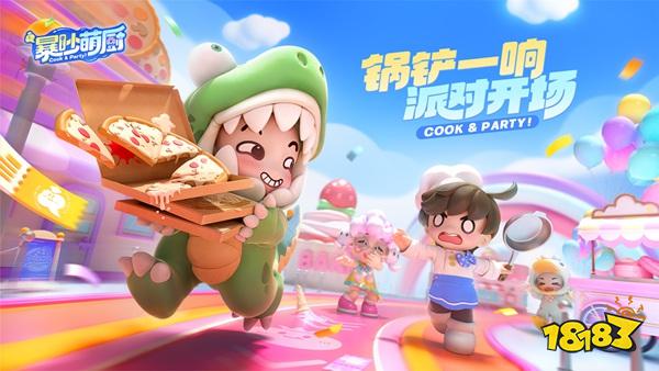 暴吵萌廚免費下載
