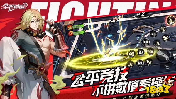 全职觉醒最新正版下载