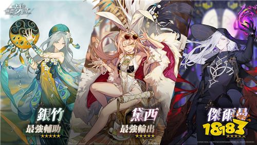 ​《无尽梦迴》5月7日开启预下载！三大核心角色与李珠珢联动广告公开