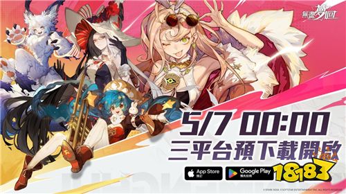 ​《无尽梦迴》5月7日开启预下载！三大核心角色与李珠珢联动广告公开