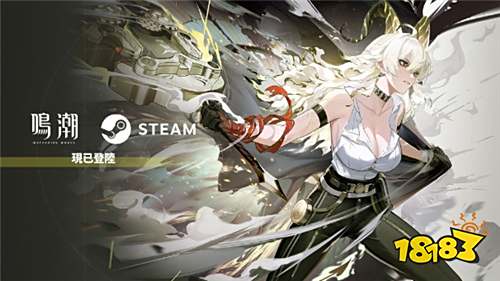 《鸣潮》2.3版本「焰行夏曲庆『团』圆」正式上线！新角色登场并登陆Steam平台