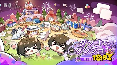 《鸣潮》2.3版本「焰行夏曲庆『团』圆」正式上线！新角色登场并登陆Steam平台