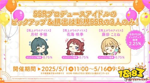 ?《學(xué)園偶像大師》1周年紀(jì)念活動開啟！首個(gè)組合LIVE與新偶像秦谷美鈴登場