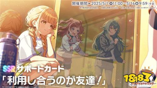 ?《學(xué)園偶像大師》1周年紀(jì)念活動開啟！首個(gè)組合LIVE與新偶像秦谷美鈴登場