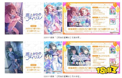 ?《學(xué)園偶像大師》1周年紀(jì)念活動開啟！首個(gè)組合LIVE與新偶像秦谷美鈴登場