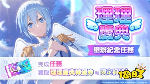 ?《2.5次元的誘惑天使們的舞臺》推出諾基艾露限定角色活動！