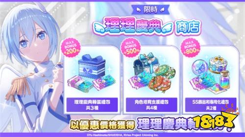 ?《2.5次元的誘惑天使們的舞臺》推出諾基艾露限定角色活動！