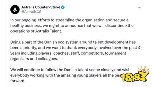 Astralis宣布停止青训队运营！俱乐部开启精简业务模式
