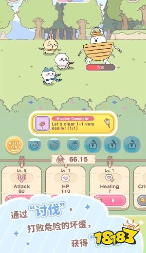 口袋吉伊卡哇 (Chiikawa Pocket)怎么在電腦端玩 口袋吉伊卡哇 (Chiikawa Pocket)PC電腦端玩法介紹