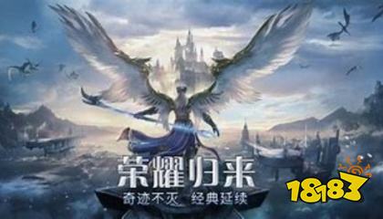 2025奇跡手游sf下載