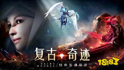 懷舊版奇跡mu手游好玩的有哪些 好玩的懷舊奇跡mu手游推薦