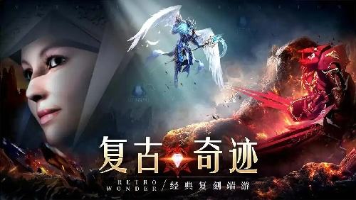 懷舊版奇跡mu手游好玩的有哪些 好玩的懷舊奇跡mu手游推薦