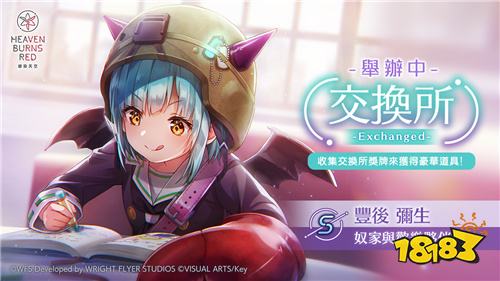 《緋染天空》新活動