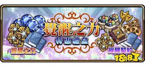 ?《境界之詩Tactics》推出覺醒英雄