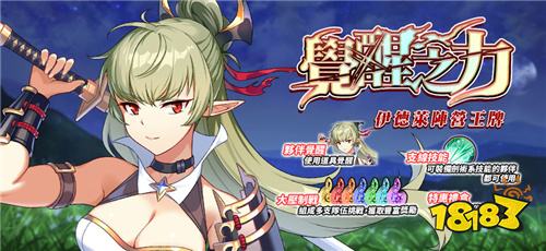 ?《境界之詩Tactics》推出覺醒英雄