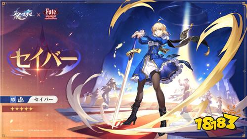 ?《崩壞：星穹鐵道》與《Fate/stay night》聯動活動7月11日上線?！