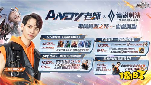 ?《傳說對決》Andy老師玩家見面會圓滿落幕！閃電狼勇奪GCS春季賽冠軍?