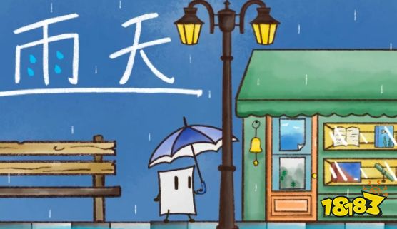 雨天游戏好玩吗 雨天游戏新手攻略分享