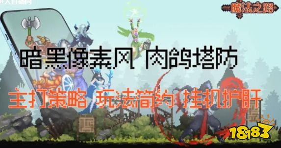 魔法之路最新兑换码 魔法之路五月兑换码分享