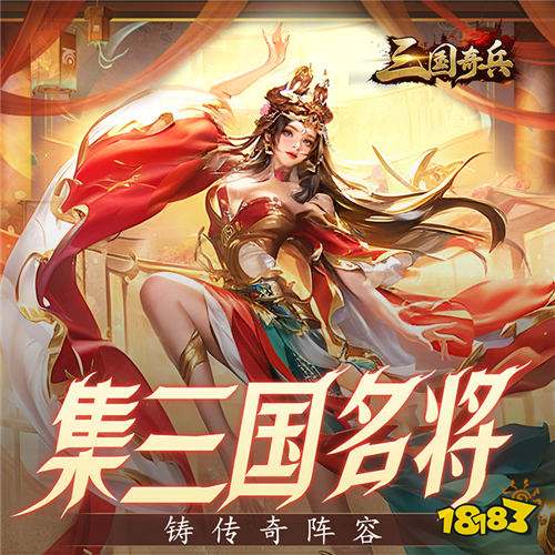 《三國奇兵(0.1折卡牌)王炸!萬元代金卷+隨機爆裝,掛機躺贏制霸三國!