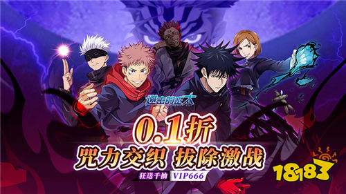 進擊的正太0.1折純愛版