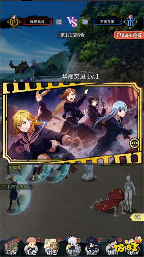 進擊的正太0.1折純愛版