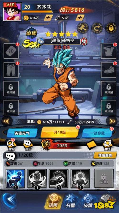 神龍戰爭龍珠0.1折送孫悟空版