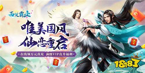 角色建模十分顶的仙侠手游TOP5 手感好自由度大的仙侠游戏五款推荐