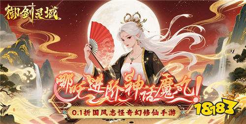 角色建模十分顶的仙侠手游TOP5 手感好自由度大的仙侠游戏五款推荐