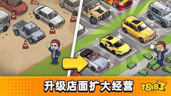 二手車模擬器無限金幣版