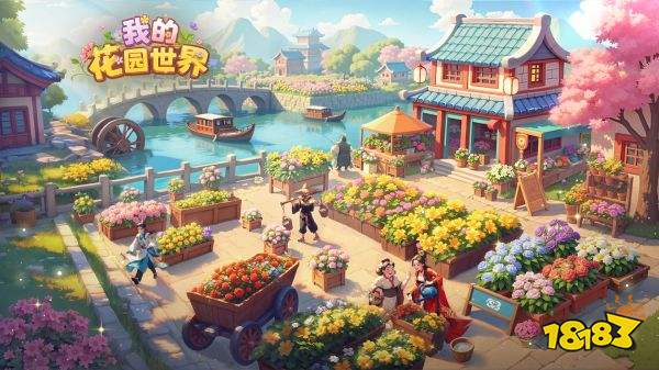 我的花園世界正版2025