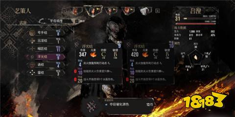 光與影33號遠征隊怎么強化武器 33號遠征隊強化武器方法一覽