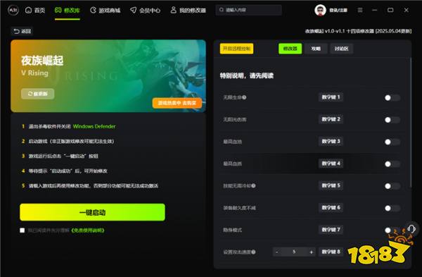 夜族崛起官方十四项修改器 夜族崛起最新游戏修改器v1.1
