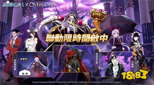 ?《星之夢幻島·異世界》×《OVERLORD》聯(lián)動活動正式開啟!納薩力克地下大墳?zāi)箯妱萁蹬R