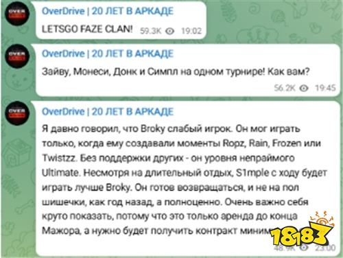 OverDrive评价broky与s1mple：FaZe变阵背后的争议与期待