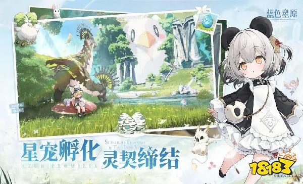 藍(lán)色星原：旅謠怎么在電腦端玩 藍(lán)色星原：旅謠PC電腦端玩法介紹