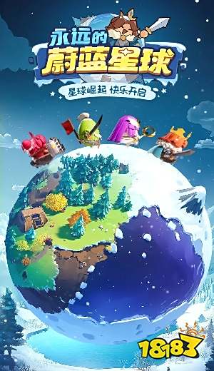 永远的蔚蓝星球怎么在电脑端玩 永远的蔚蓝星球PC电脑端玩法介绍
