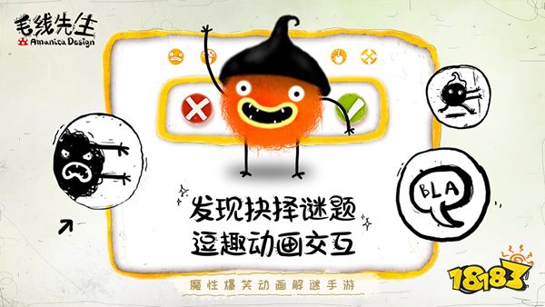 毛线先生免费版下载