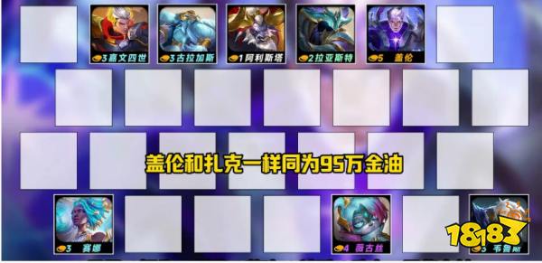 金铲铲之战s14恭喜发财盖伦开局玩法攻略 恭喜发财盖伦开局阵容推荐