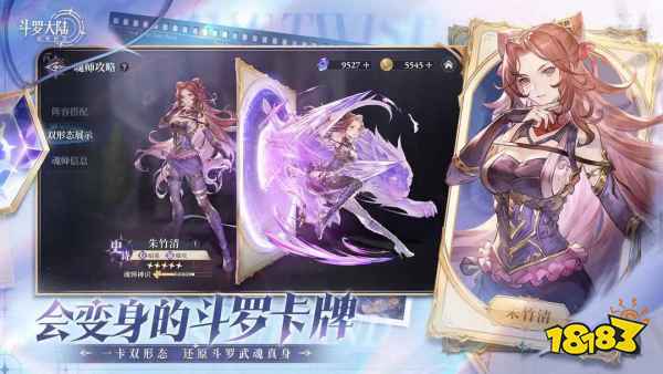 斗罗大陆系列手游哪个最好玩 斗罗大陆ip游戏评测大全