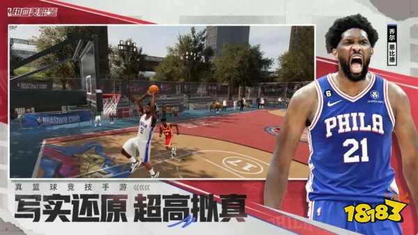 热血美职篮游戏内存大小是多少 热血美职篮包体大小一览