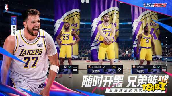 热血美职篮安卓和iOS互通吗 热血美职篮安卓iOS互通攻略