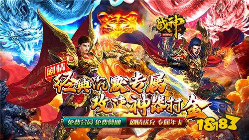 战神新世纪攻速沉默神器版