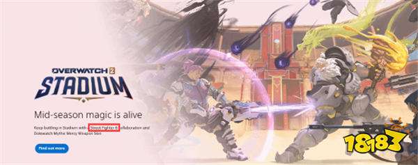 翘臀碰撞翘臀?!守望×街霸6联动疑似曝光!