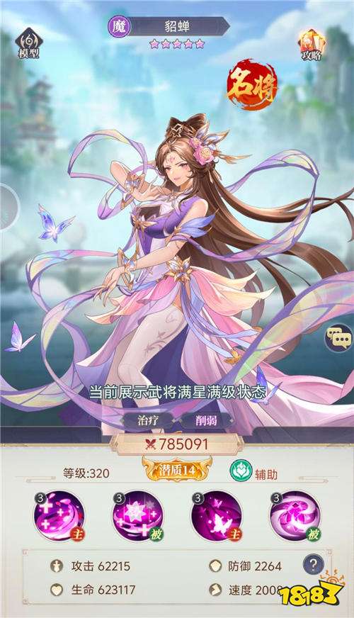 微微三國手游哪個陣容好用 微微三國0.1折最值得培養的角色
