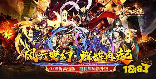 苹果安卓可以一起玩的三国游戏有哪些 双端可以互通的三国游戏推荐2025