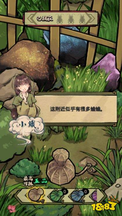 蛐蛐大作战免广告下载