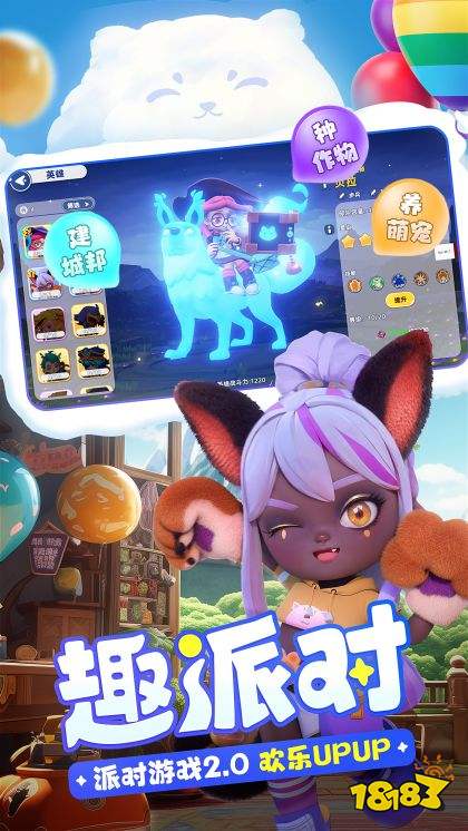 家园：梦想派对官方正版