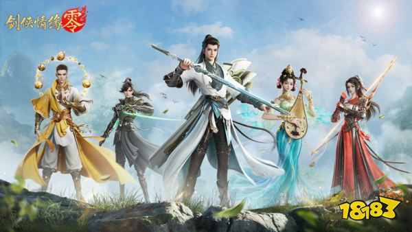 西山居经典武侠！《剑侠情缘·零》5月29日全平台公测